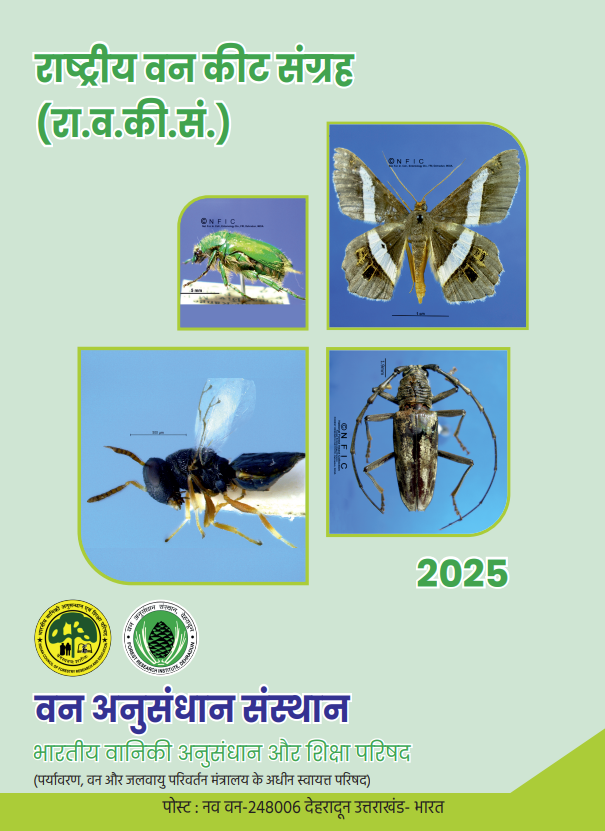 Extension Broucher NFIC (Hindi)
